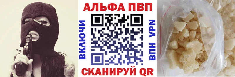 А ПВП кристаллы  где купить наркотик  Пыталово 