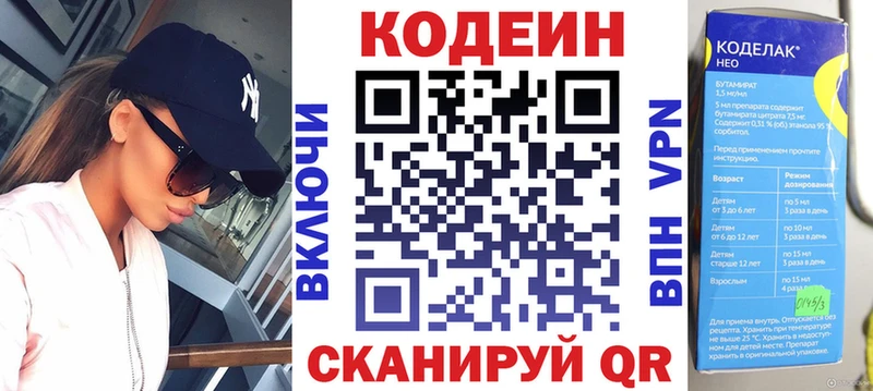 мега рабочий сайт  это состав  Codein напиток Lean (лин)  Пыталово 