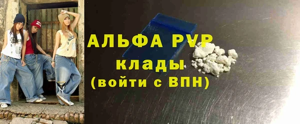 ALPHA PVP Красноперекопск
