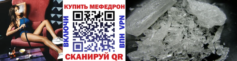 МЕФ кристаллы  цены   Пыталово 