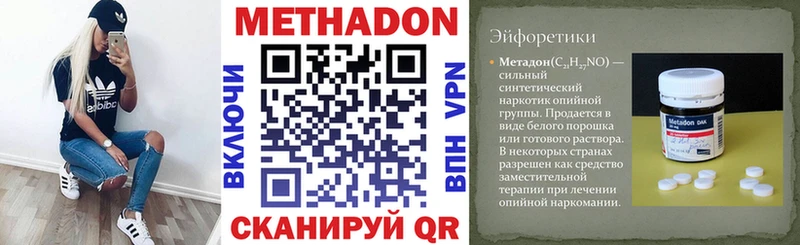 купить наркоту  Пыталово  Метадон VHQ 